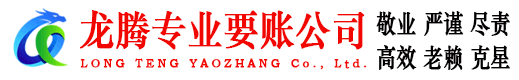 广丰讨债公司
